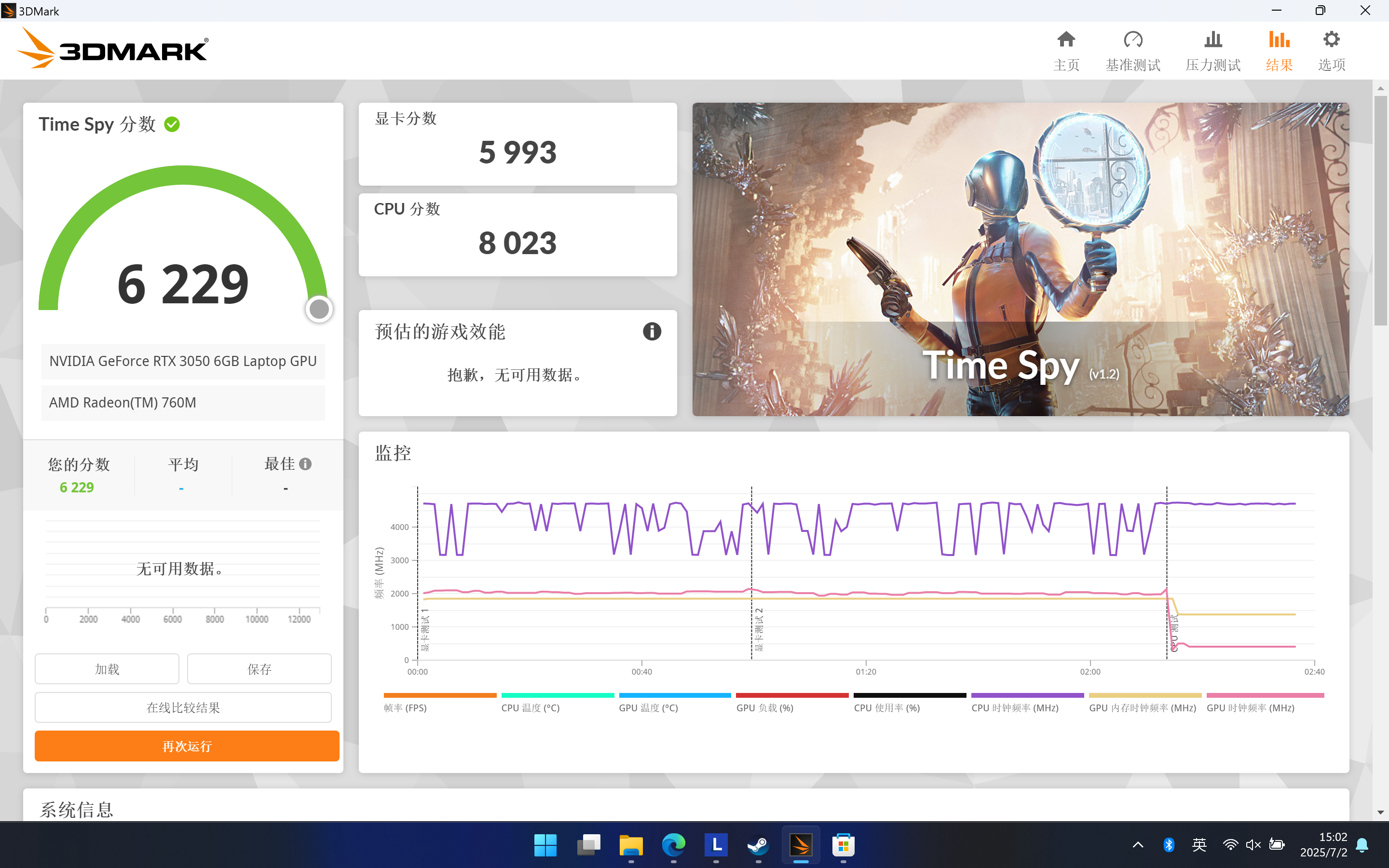 屏幕截图 2025-07-02 150247.png