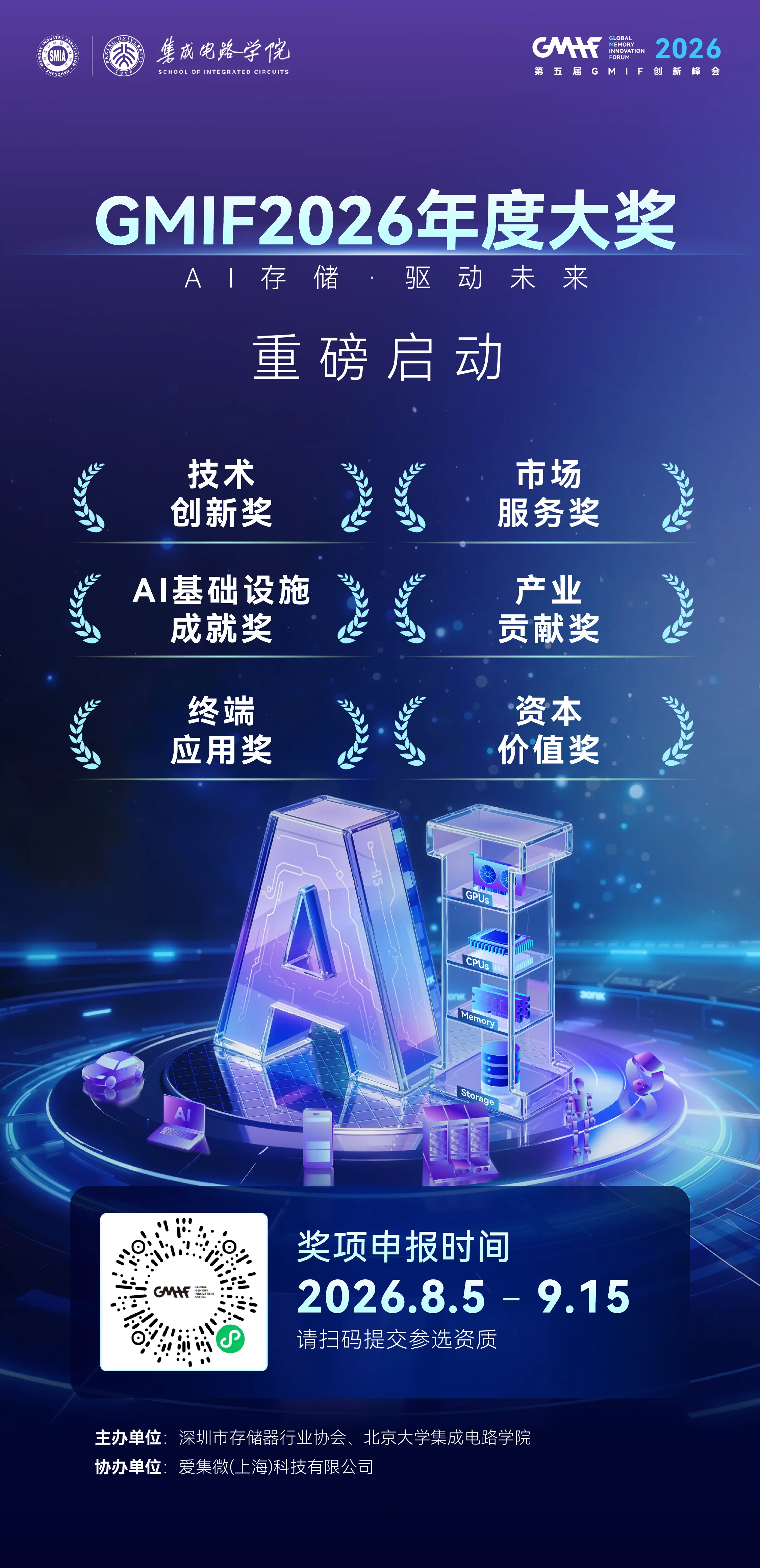 获奖配图