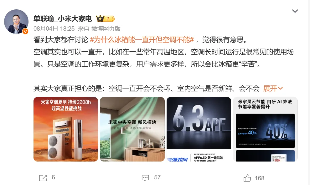 小米回应.png
