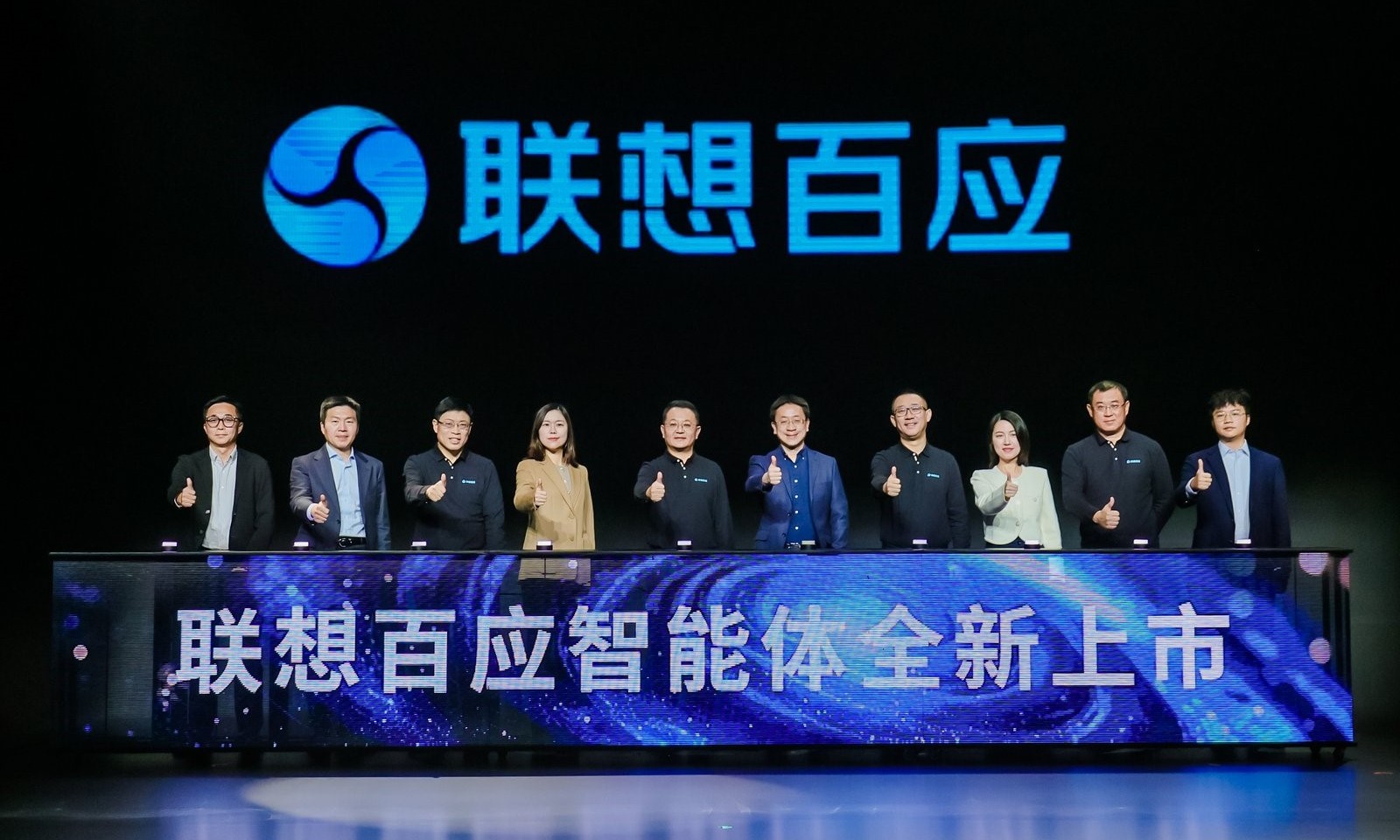 联想百应智能体首发  AI赋能中小企业企业开源增效降本