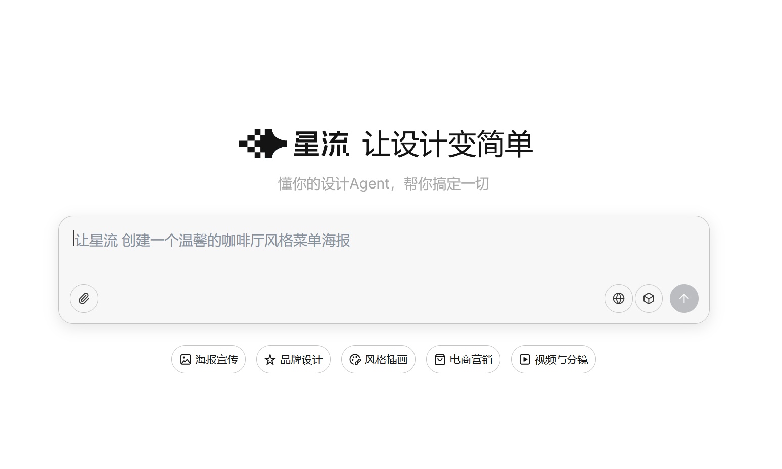 做图效率翻倍！3 分钟玩转星流AI，新手也能轻松拿捏