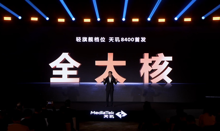 畅玩大型手游！天玑8400发布：GPU超神同档无敌劲爽游戏