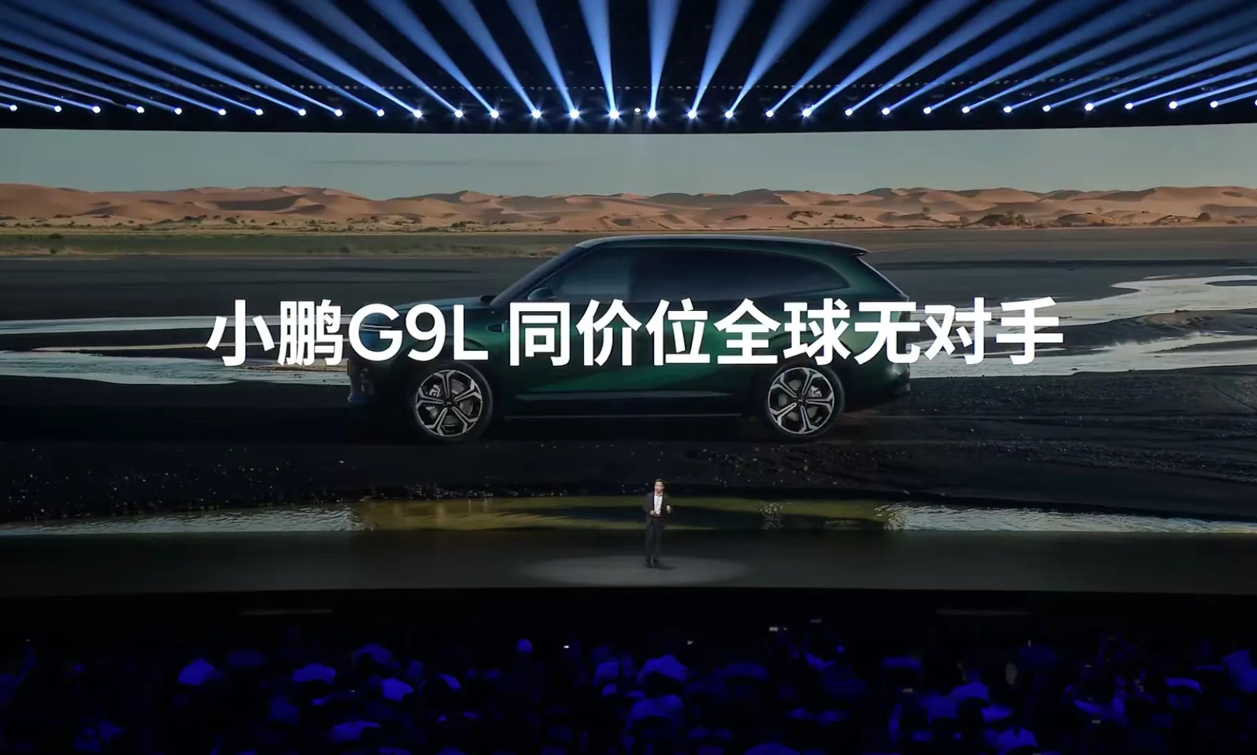 23.18万起的小鹏G9L，凭什么敢说“同价位无对手”？