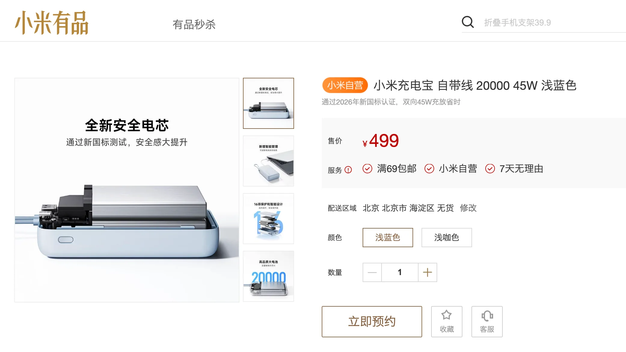 截圖 2026-08-11 15.32.51.png