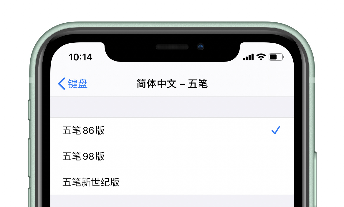 苦等14年 Ios终于加入原生五笔输入法 雷科技