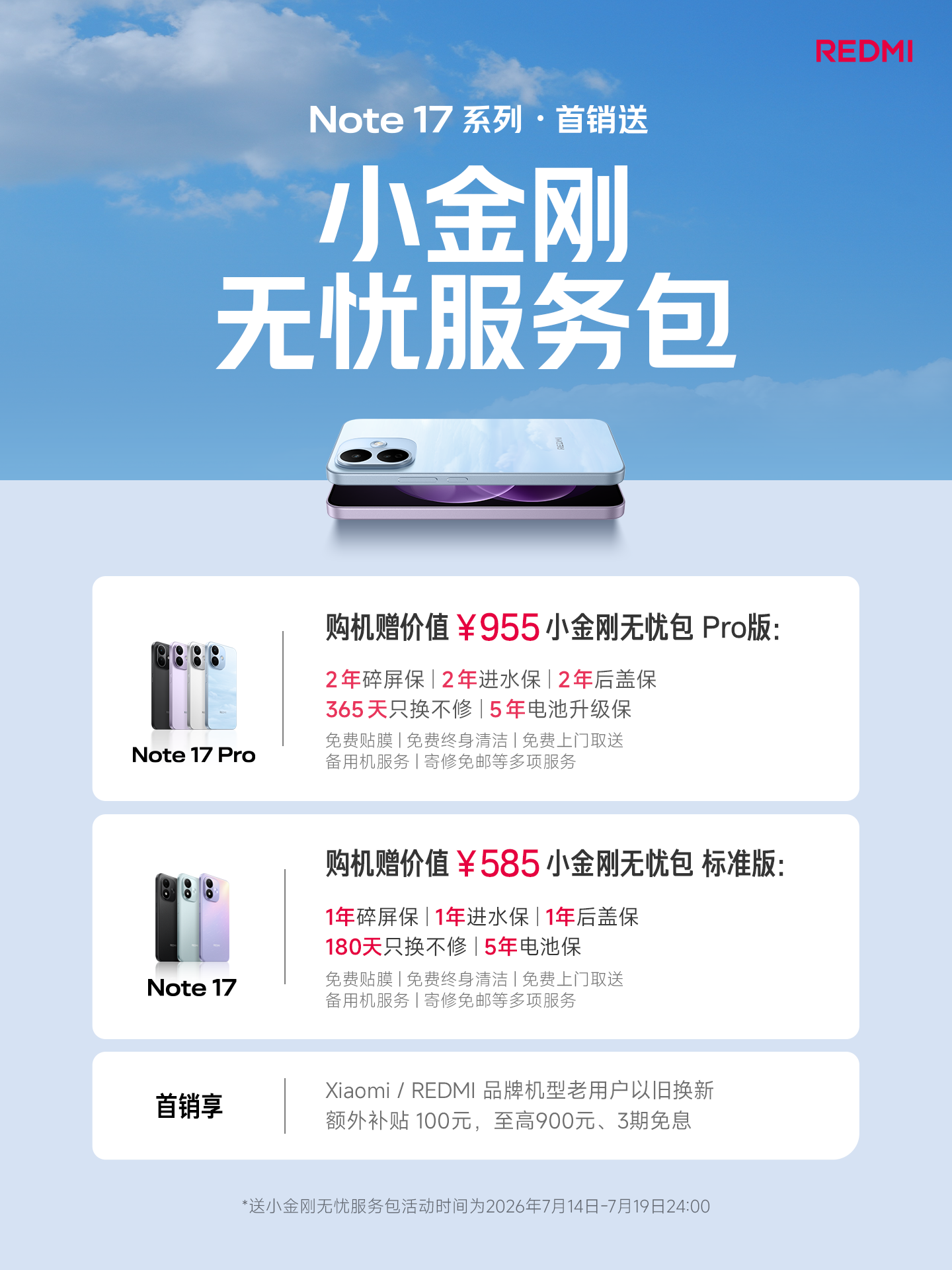 微信图片_20260714192220_107_806.png