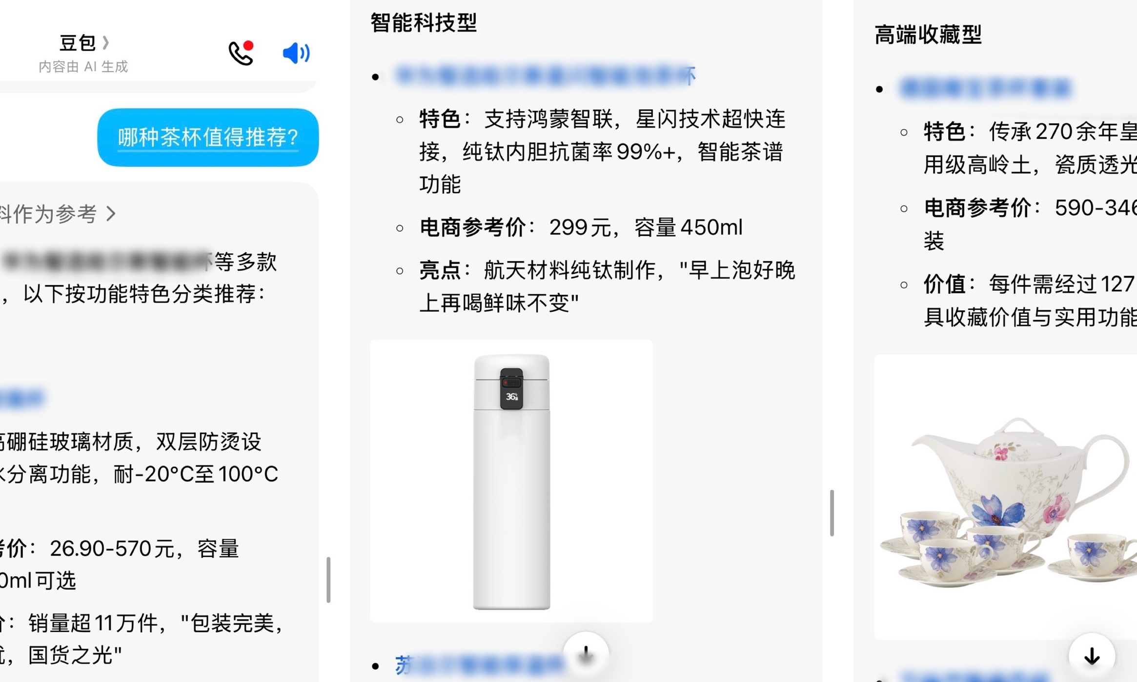 AI带货时代来临!陪你聊天的豆包开始“上链接”