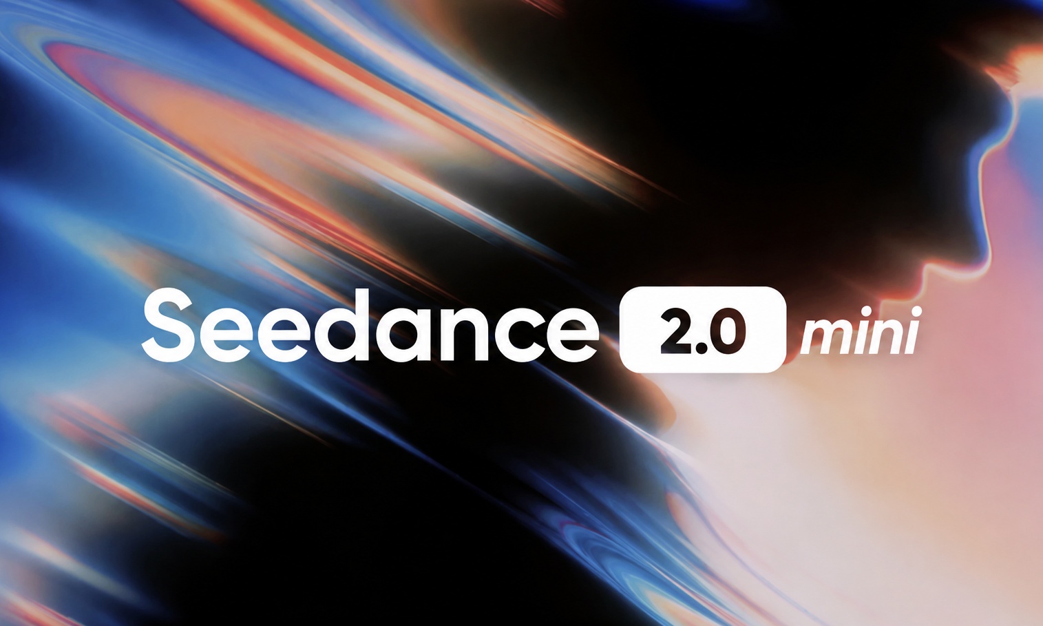 火山引擎发布Seedance 2.0 mini,API将于近期上线