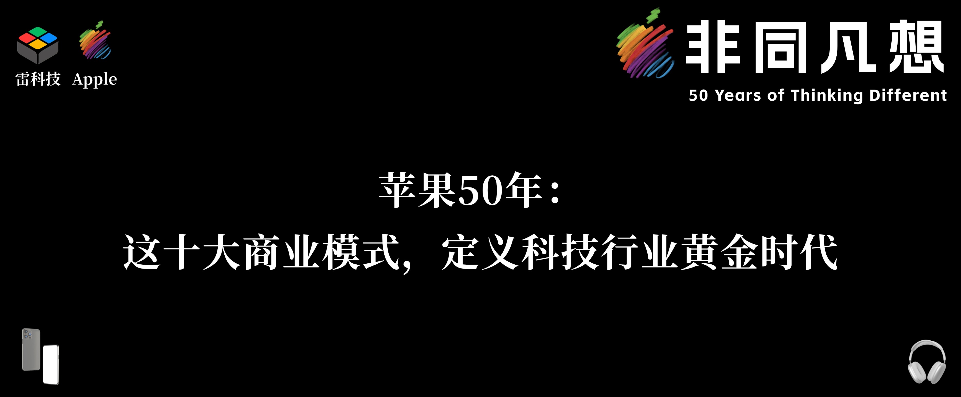 苹果海报 (1).jpg