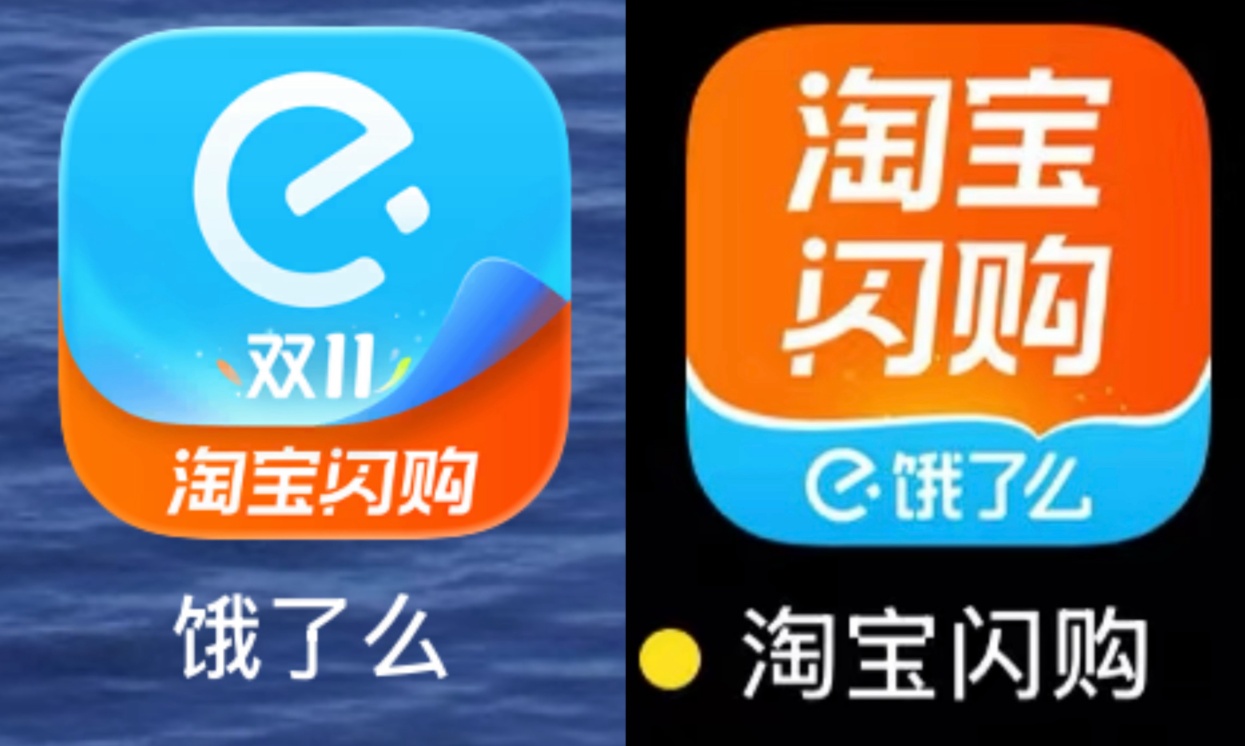饿了么“消失”了!APP将更名为淘宝闪购,已逐步开启内测