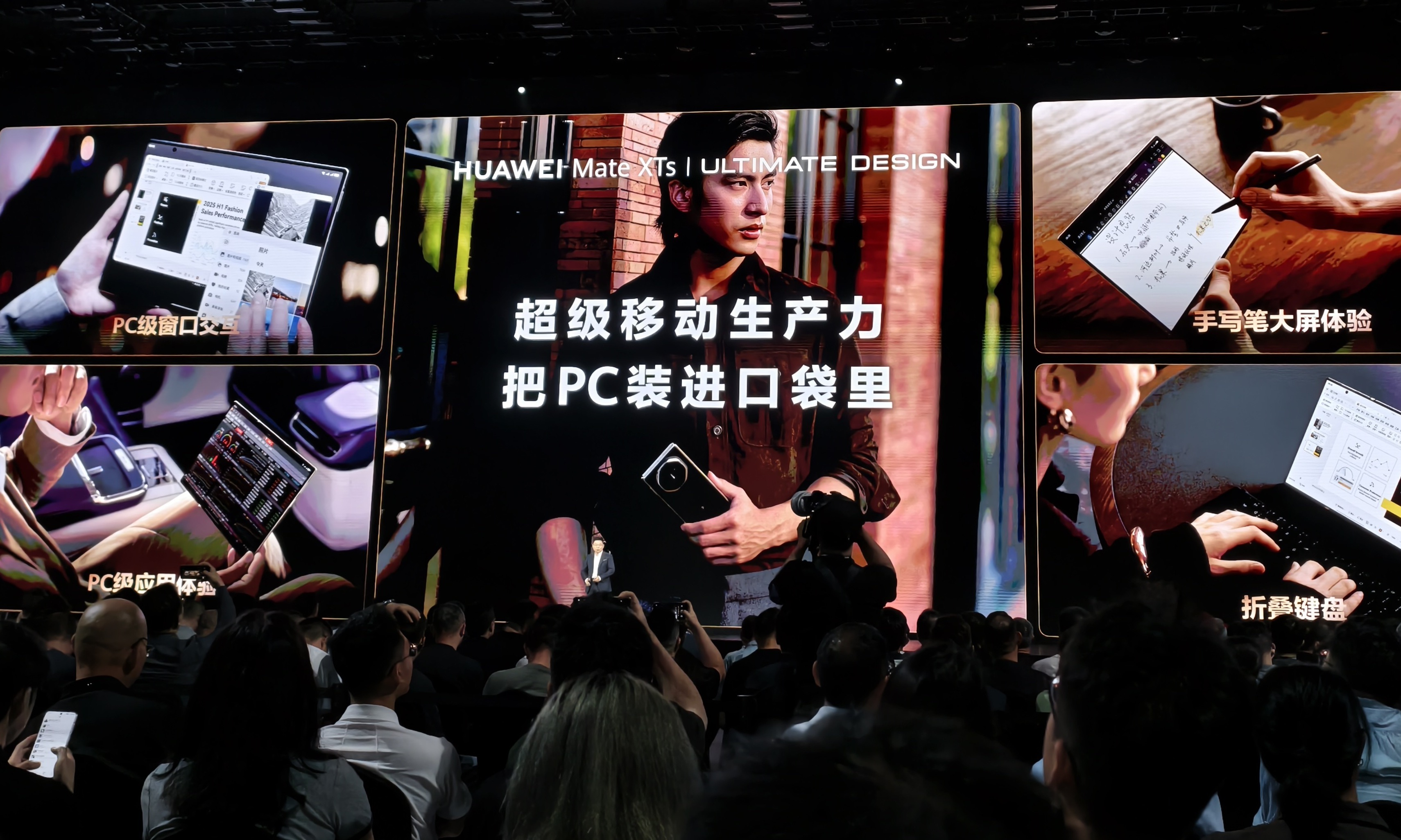当华为Mate XTs三折叠遇上鸿蒙5，移动生产力开始新变革