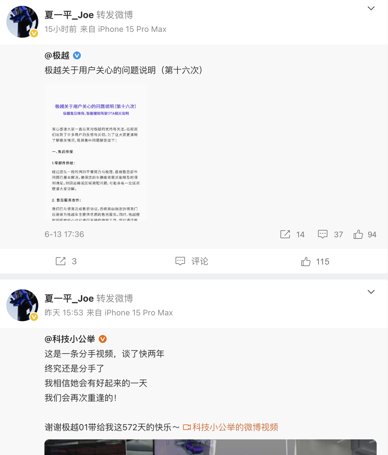 夏一平.png