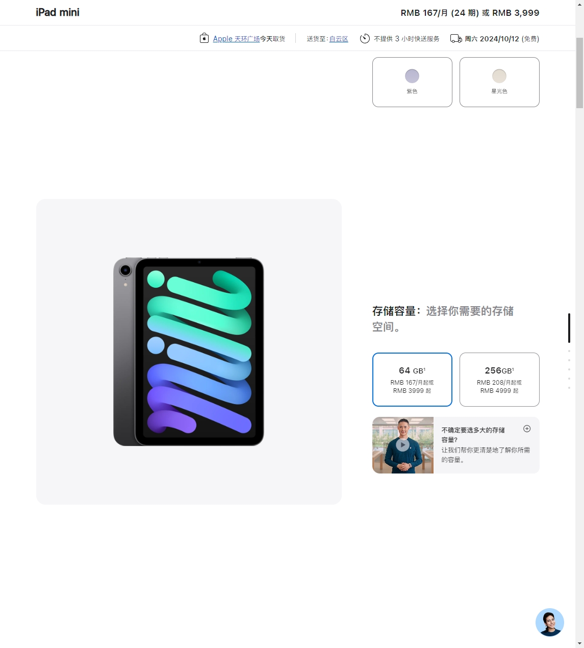微信截图_20241010202859.png