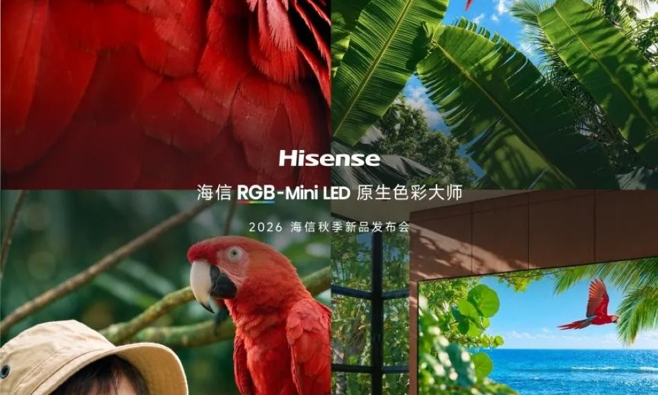 RGB-Mini LED画质迭代!海信新一代影像旗舰U7T Pro即将发布,动态影像再进化