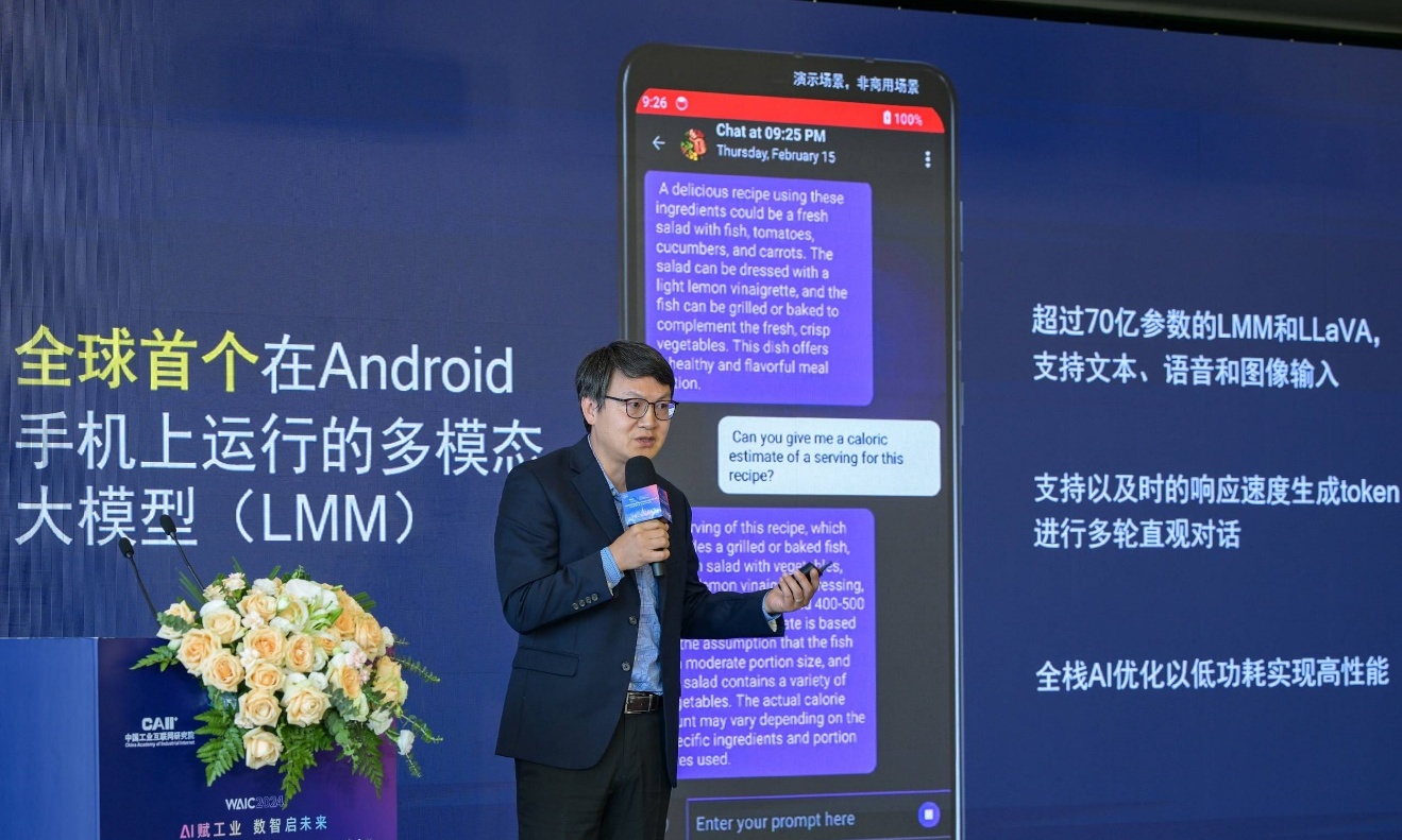 高通徐晧：5G与AI结合，赋能打造更智能工业环境