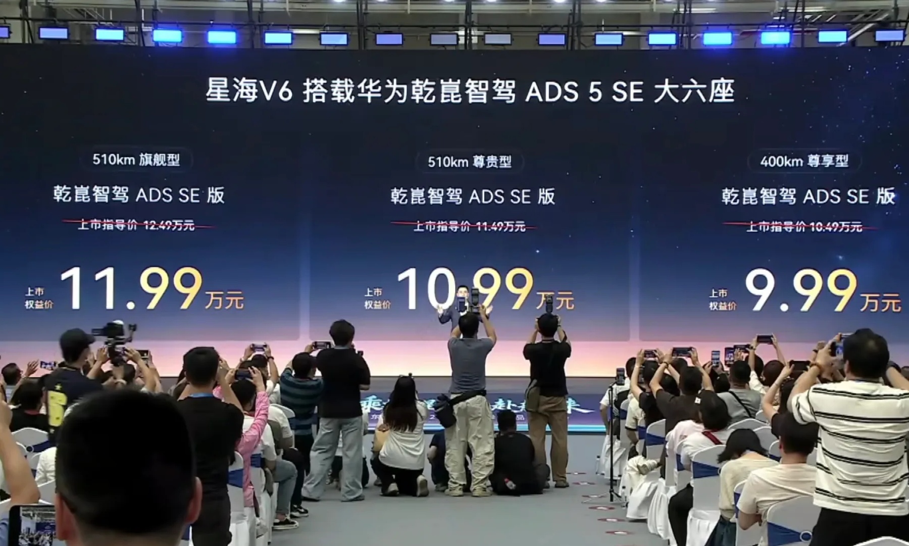 不到十万块用上华为乾崑智驾！东风风行星海V6真这么猛？