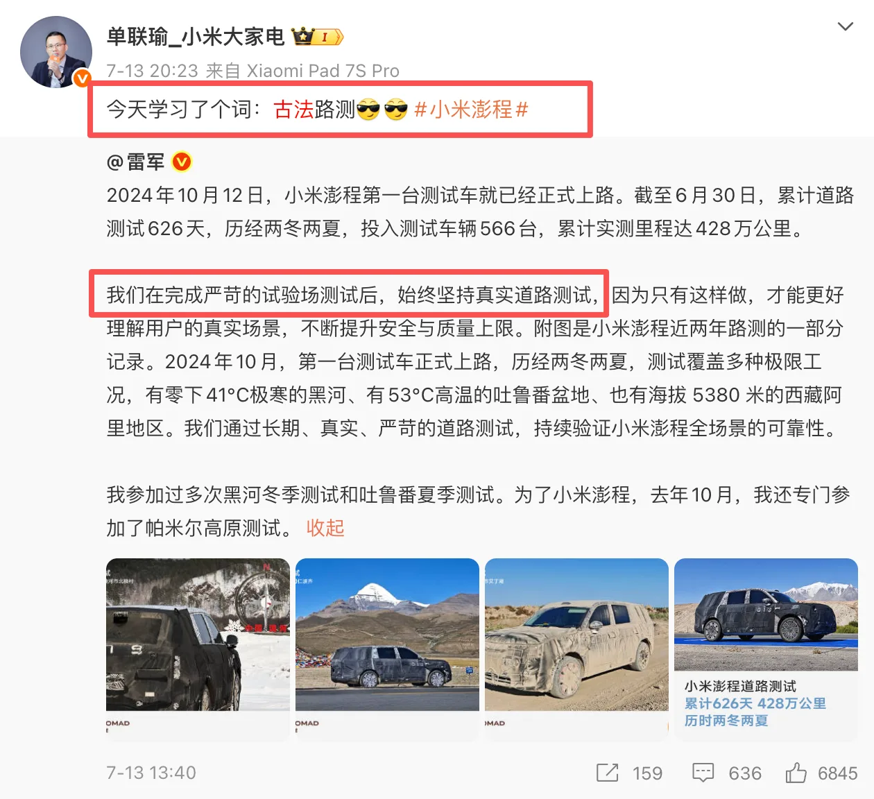 单联瑜.png