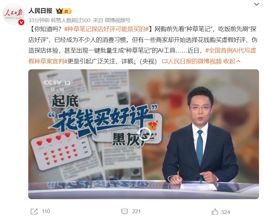 微博原文.png