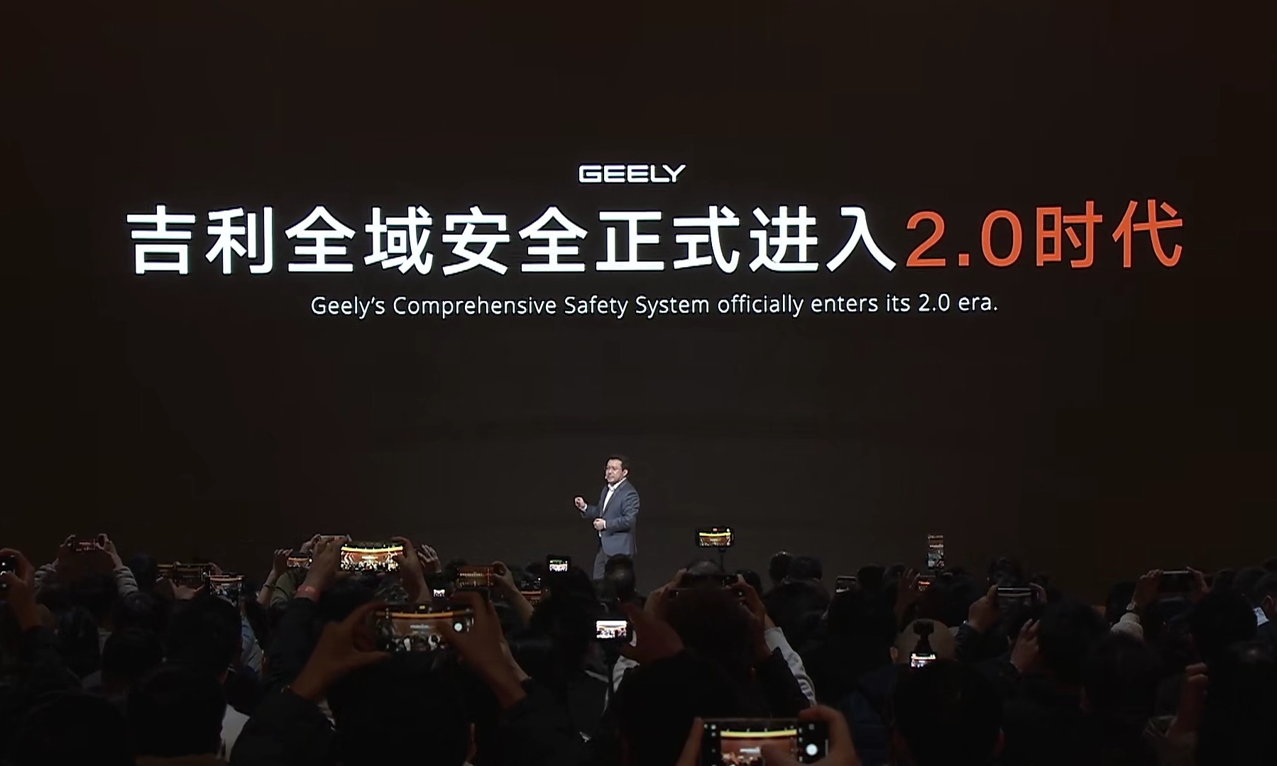 新势力抄作业了!吉利全球全域安全中心发布,安全来自高于标准的冗余