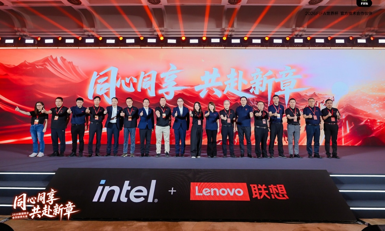 剑指850亿元营收 联想将与政企合作伙伴构建“AI+利益共同体”