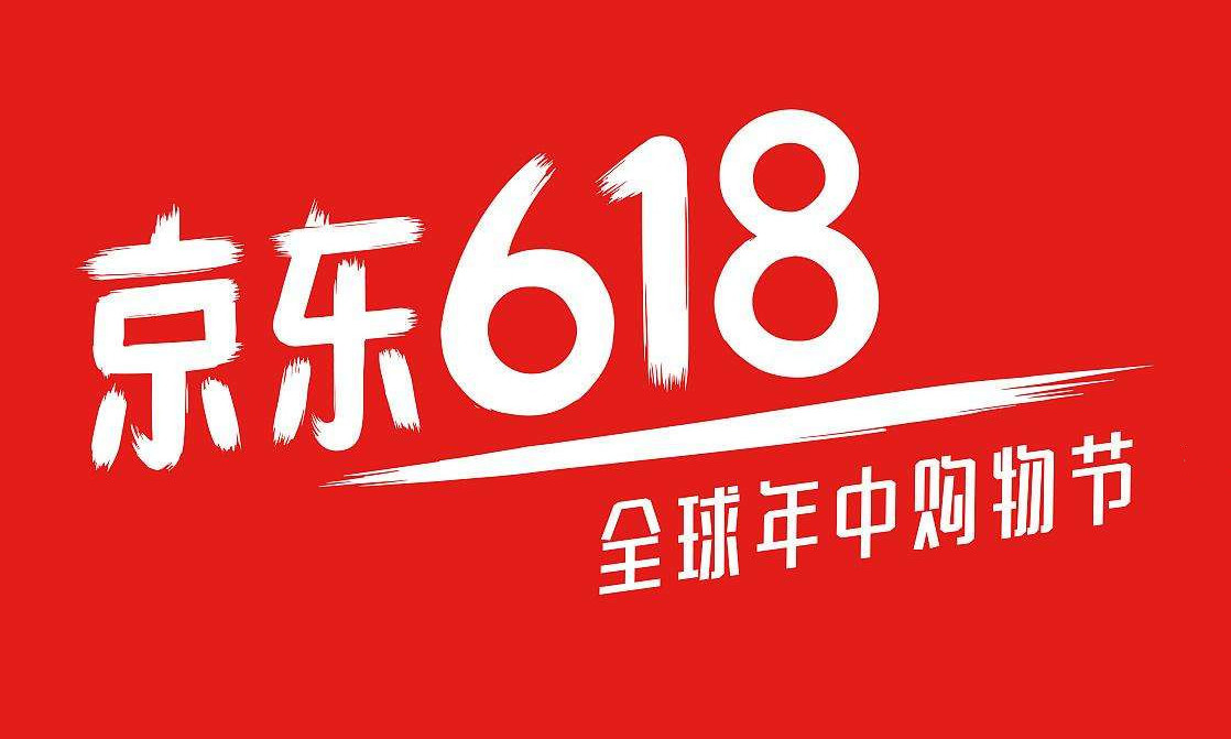 每满299-50!京东618提前打响:下周一晚8点准时开抢