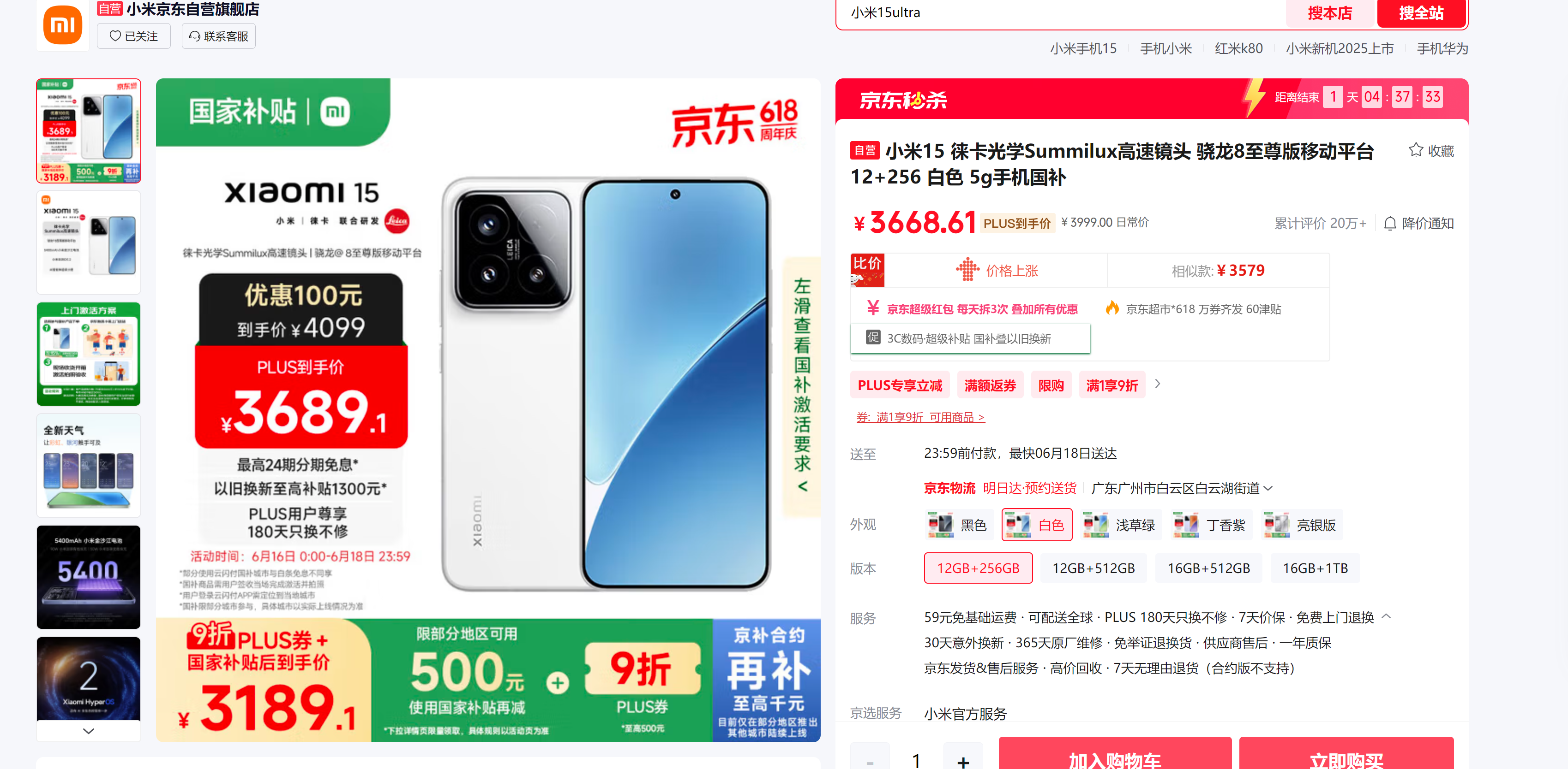 QQ截图20250617192232.png