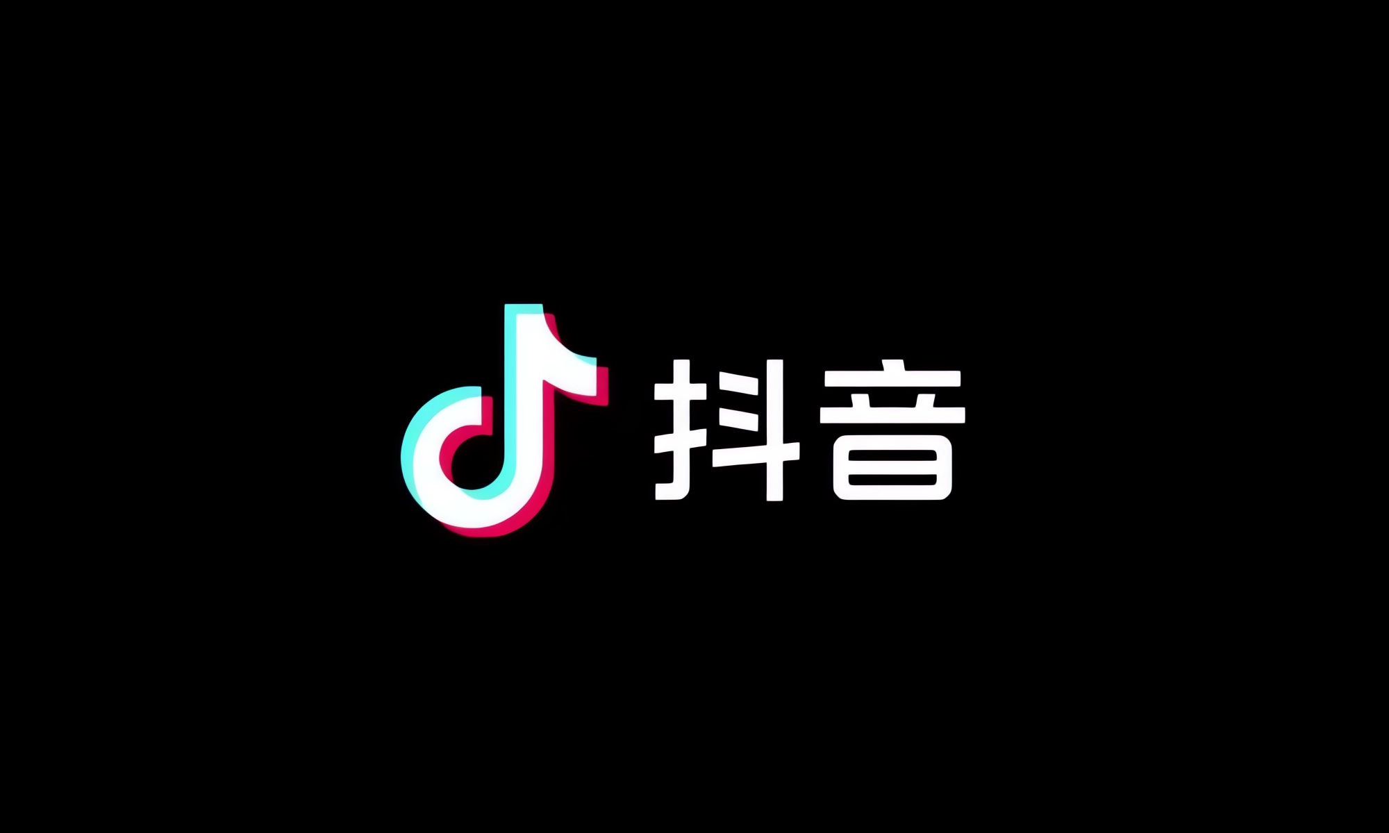 抖音2024年度热梗出炉！今年最火的梗，你知道多少？