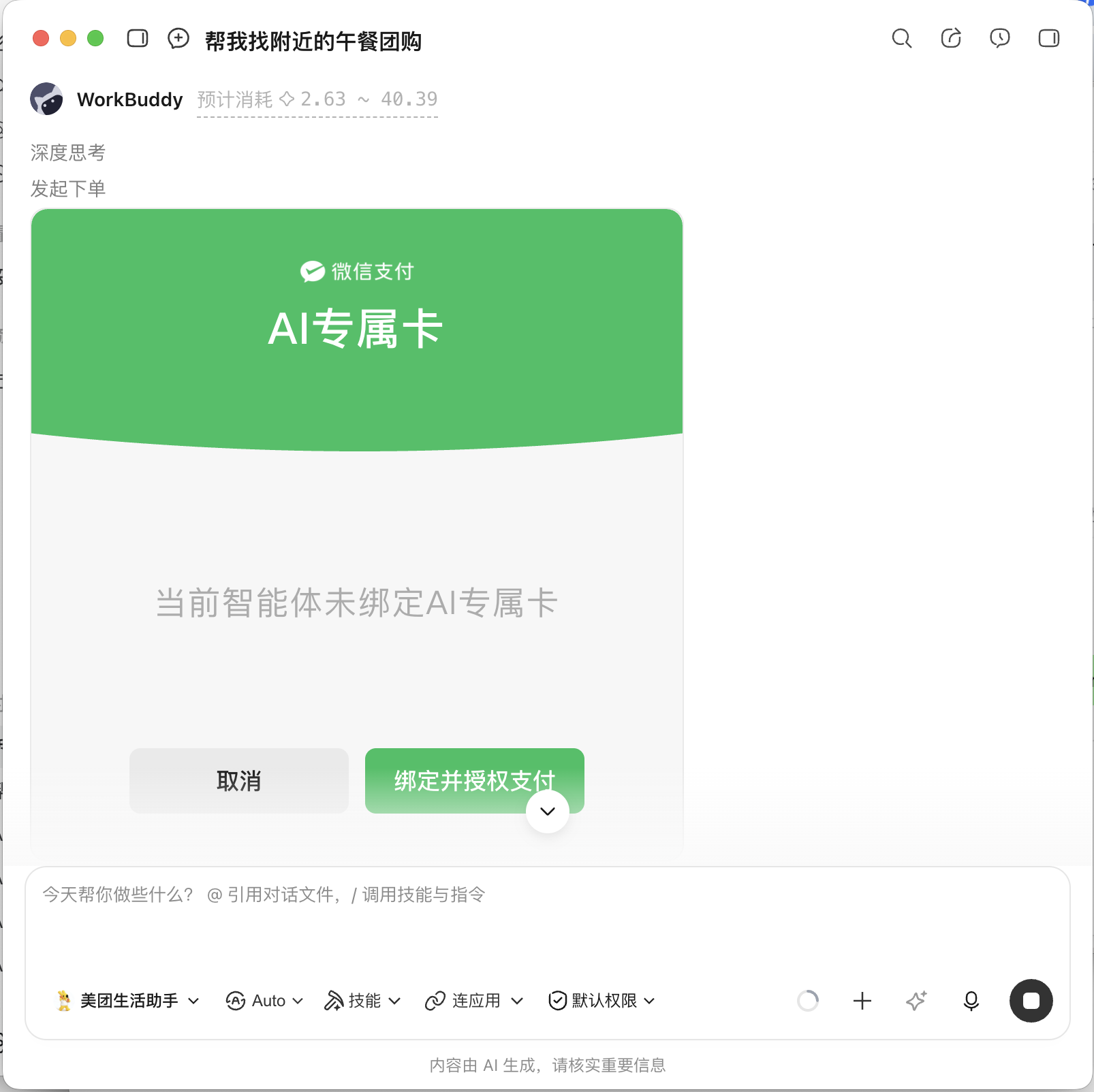 截屏2026-06-17 14.45.05.png