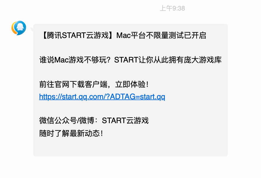 腾讯云游戏来了 Mac用户狂喜 不吃配置 玩网游大作 雷科技