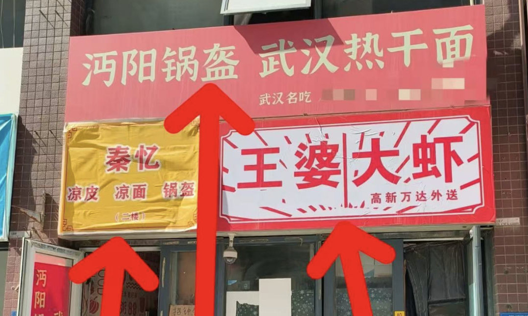 1800元就能开的外卖店，竟是幽灵黑店？离谱！