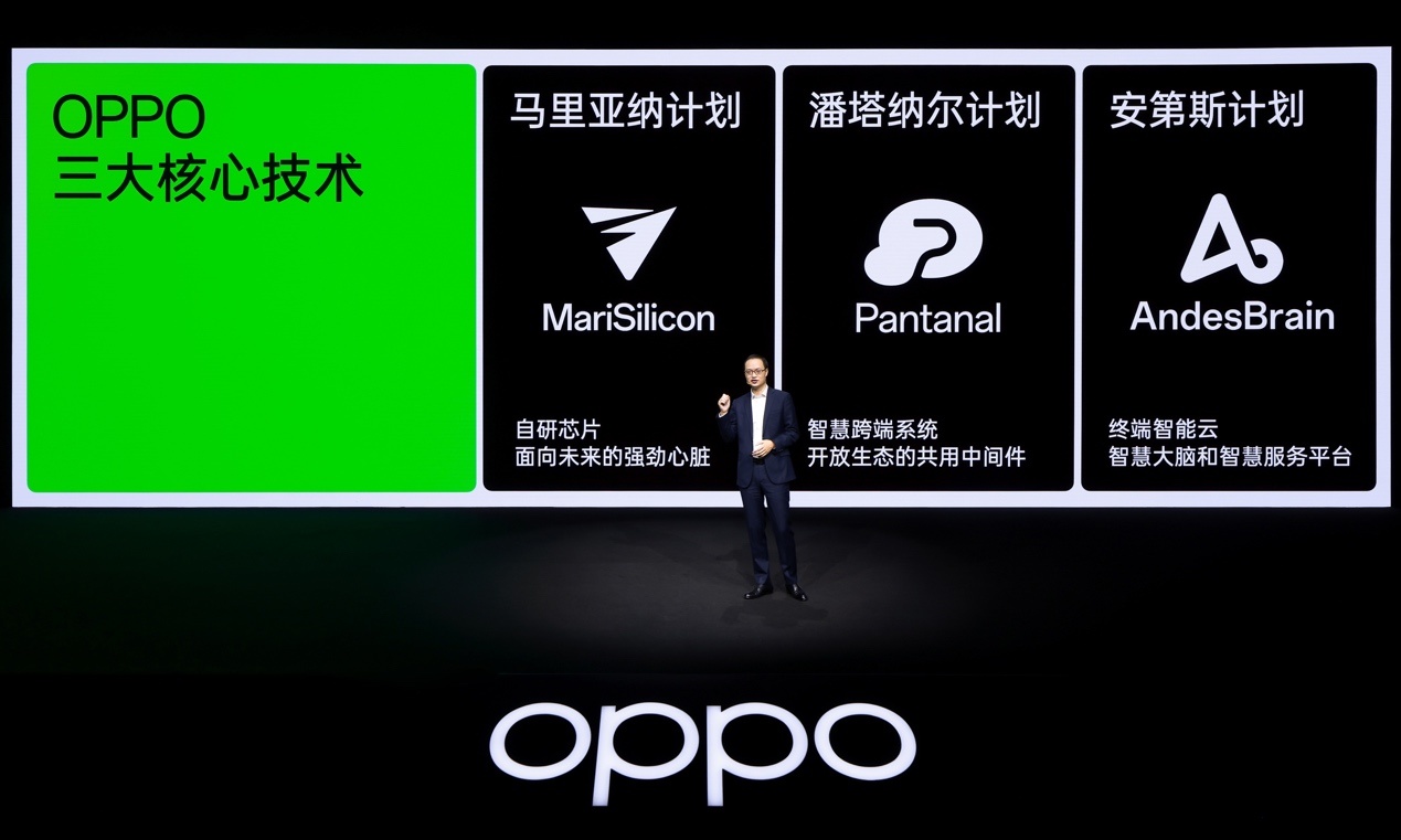 OPPO再次秀肌肉：第二枚自研芯亮相，还有这些“重头戏”