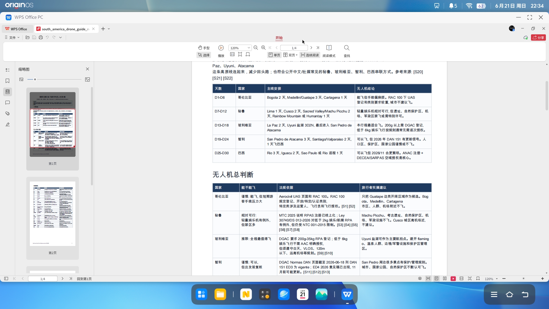 Screenshot_20260621_223426189.jpg