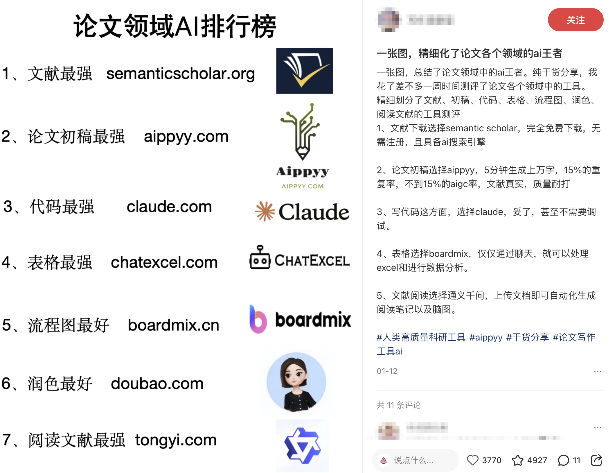 小红书.png