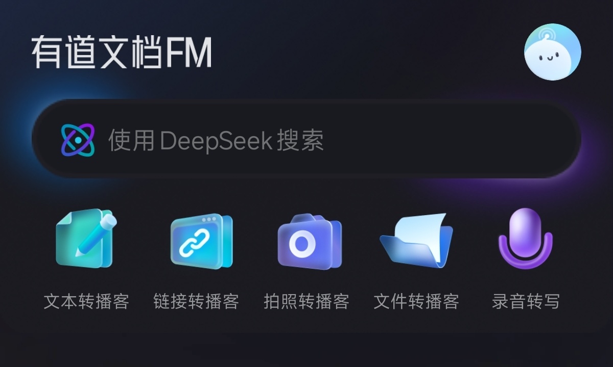 五分钟生成一档播客！AI播客会是AIGC的下一个赛点吗？