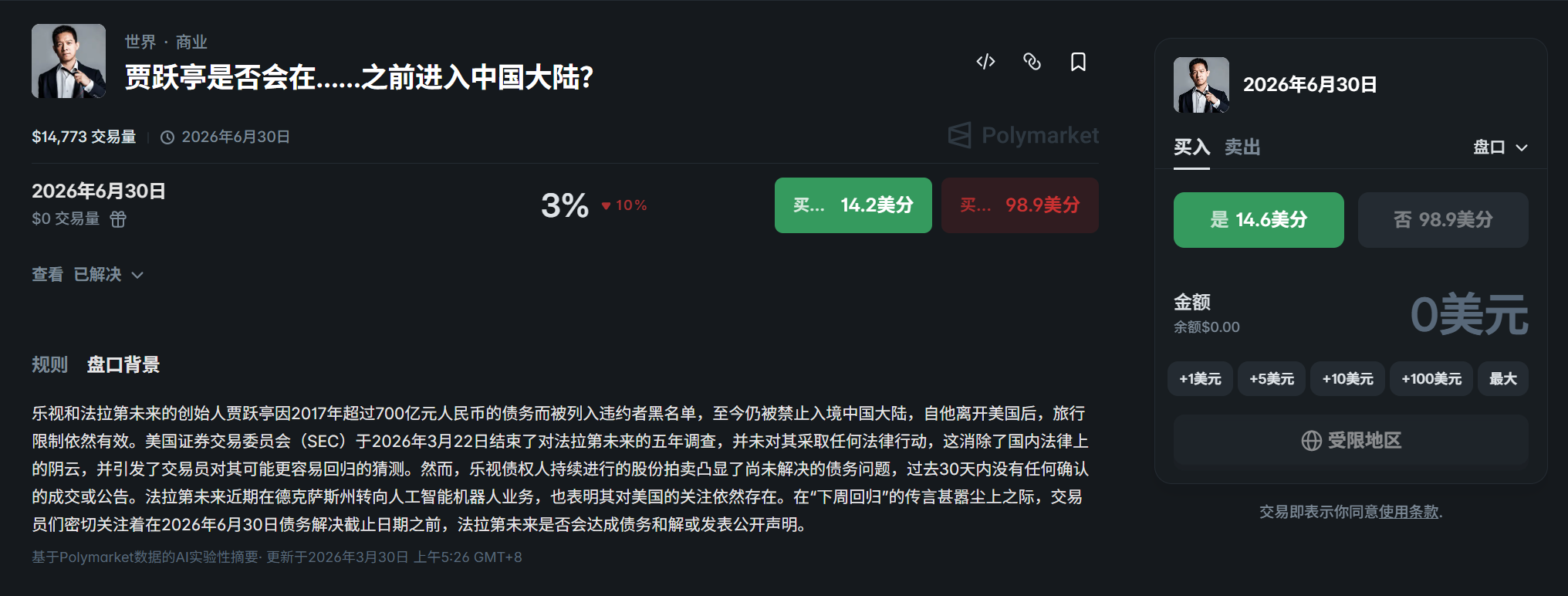 屏幕截图 2026-03-30 111328.png