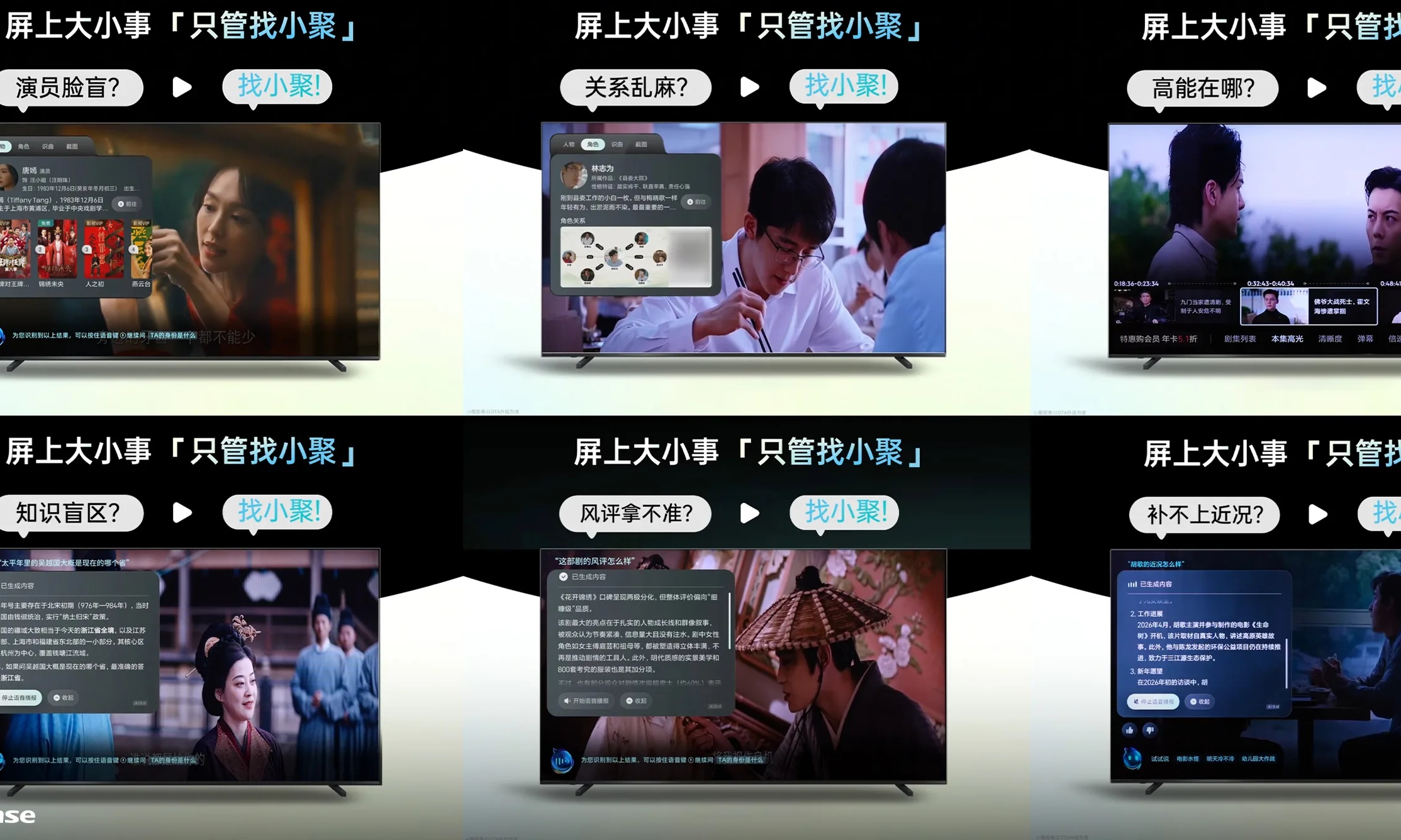 海信JUOS再曝新能力,家庭AI交互迎来关键升级
