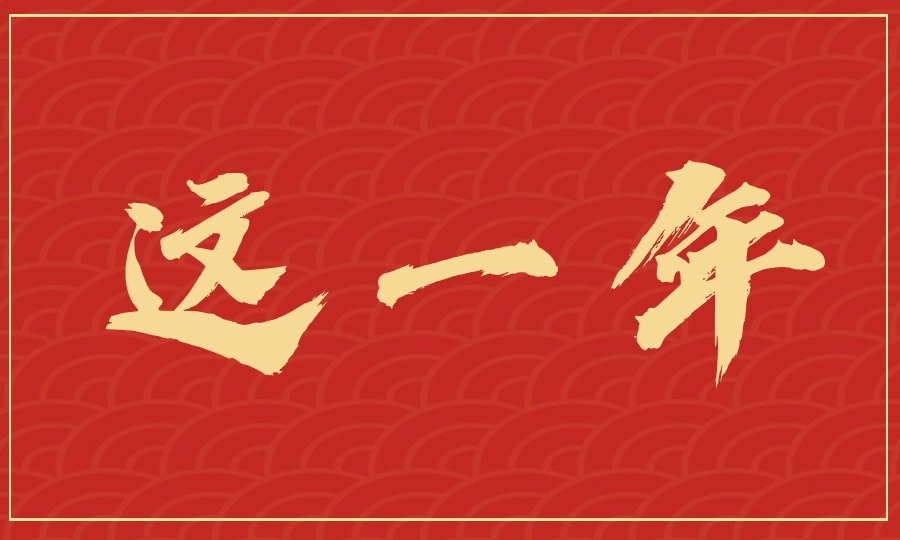 30万字、62条内容，速览科技圈的2023