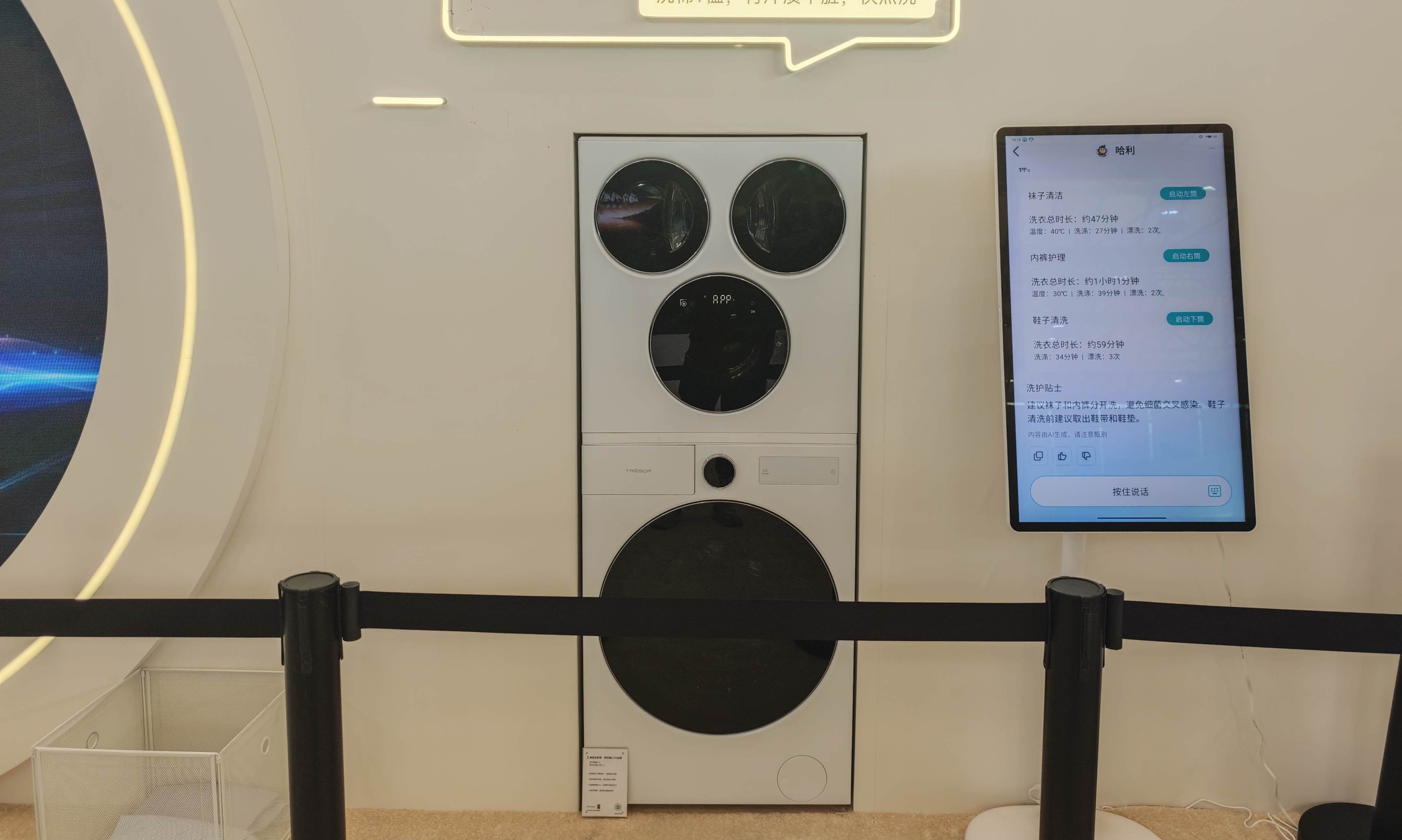 AWE洗衣机观察：卷烘干、卷AI，「无感」洗衣才是未来？