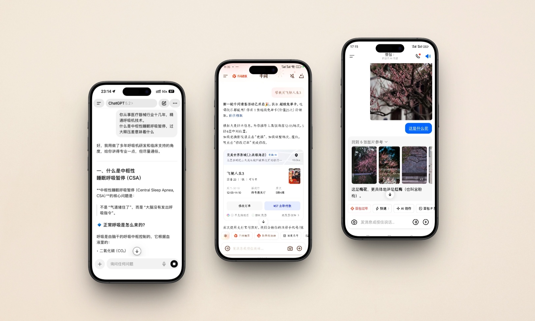 打工人拼单买GPT，长辈拍照问豆包：这个春节，AI在下沉市场爆发