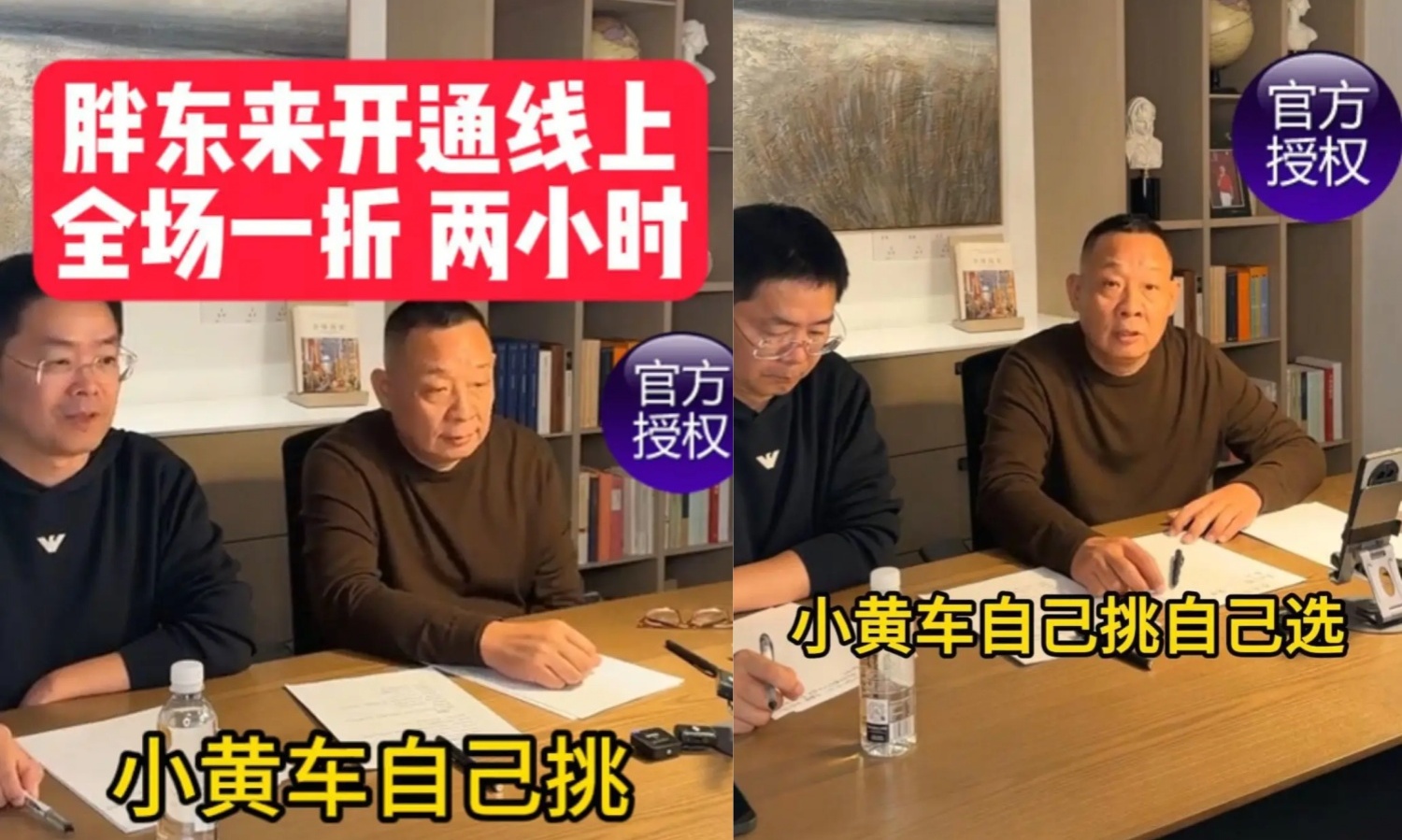离谱！上百个“胖東来”扎堆直播带货，网友：一个都别放过