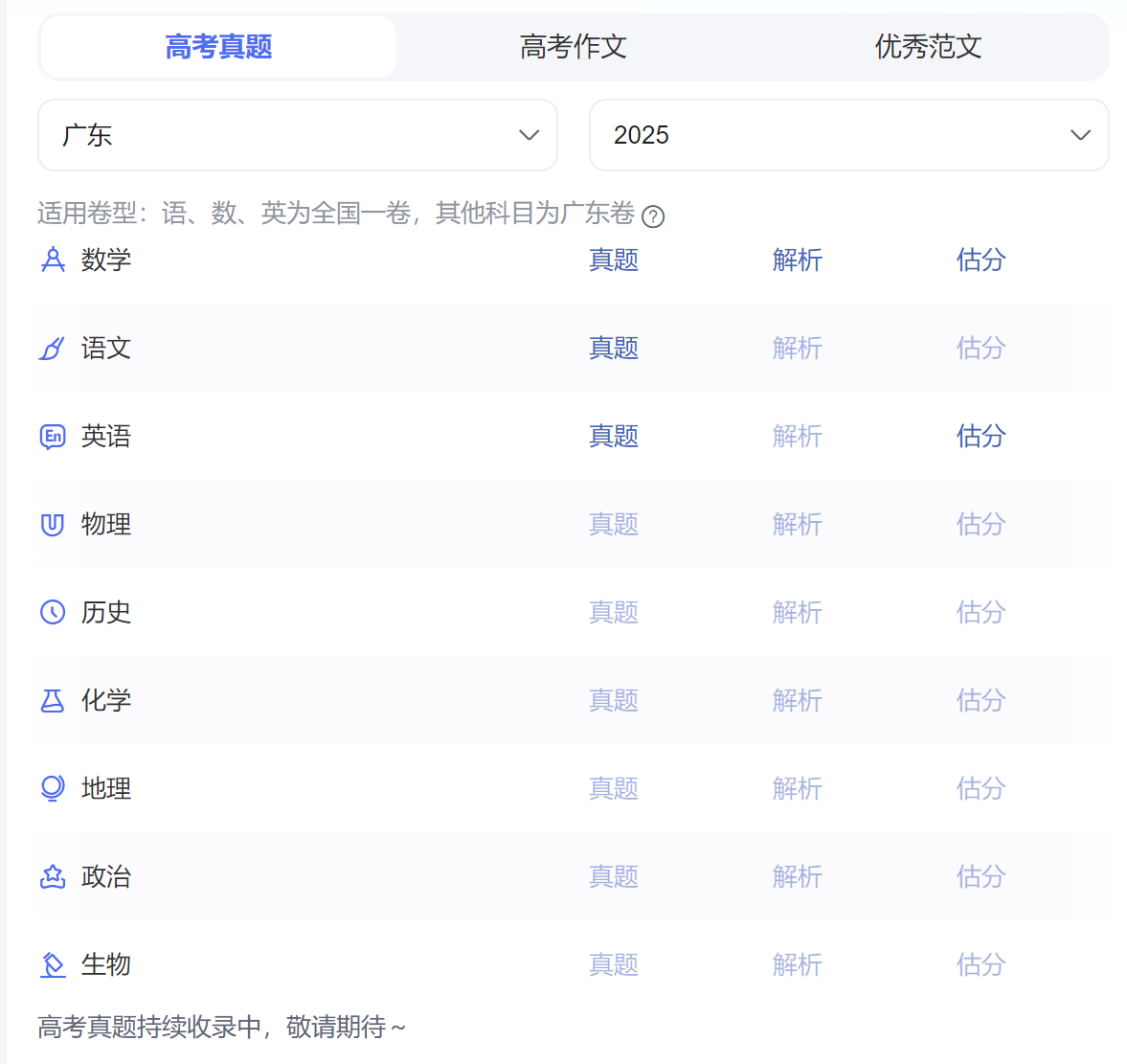 QQ截图20250610175928.png