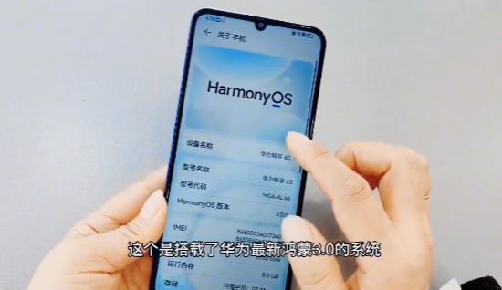华为畅享60开箱上手：麒麟芯片、全新鸿蒙OS！