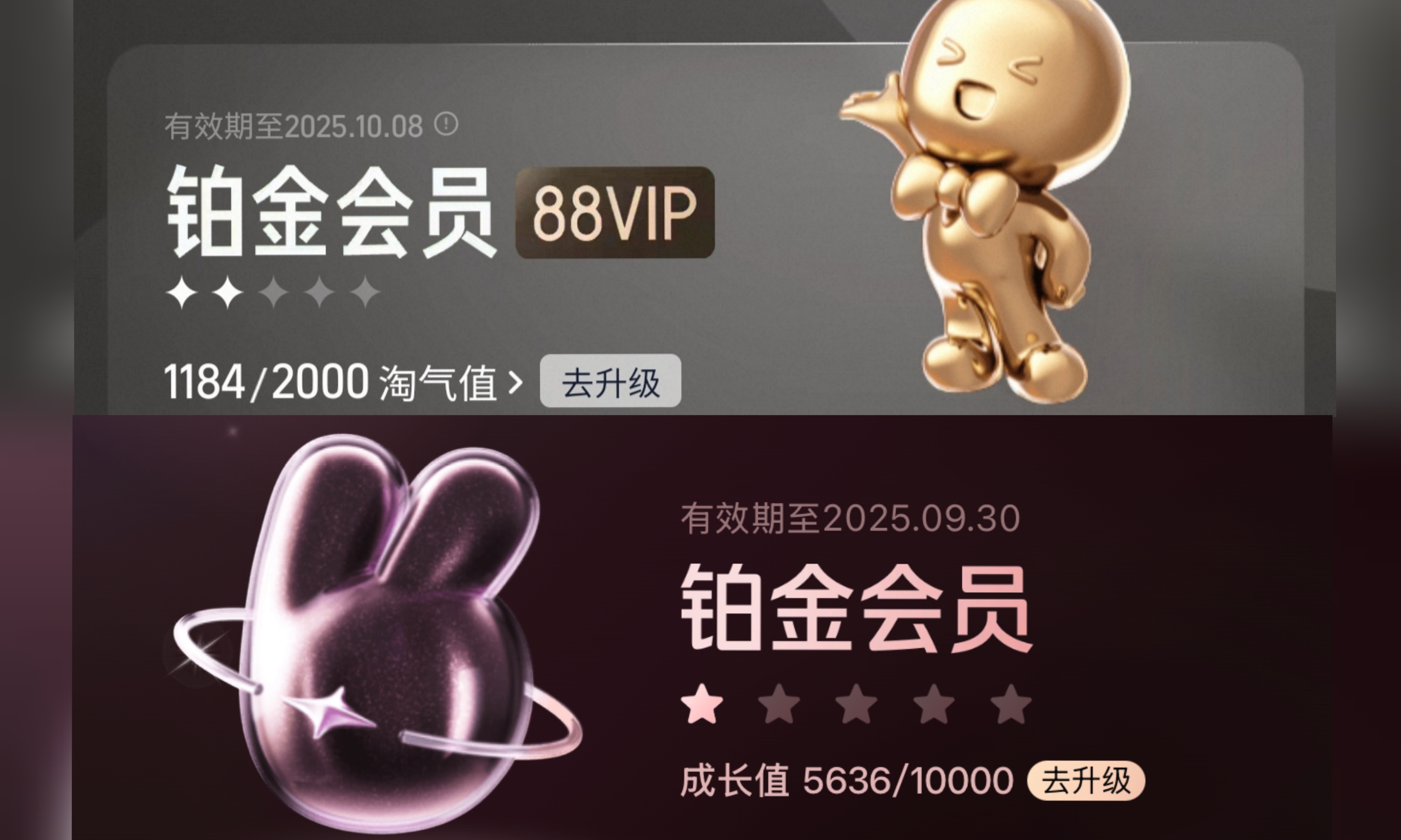 会员大战升级！淘宝全家桶VS美团神券，打工人该冲哪个？