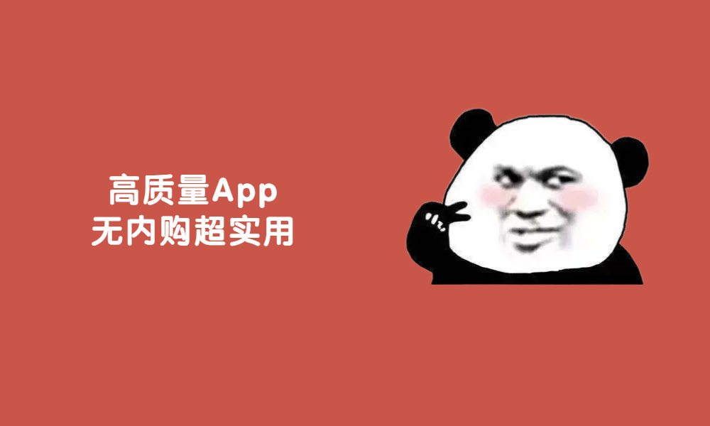 焦虑心烦失眠？这款白噪音App解救你的精神