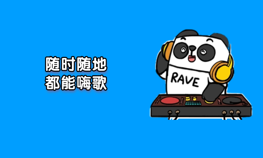 在家就能和全国人K歌，网易新出的App有点牛
