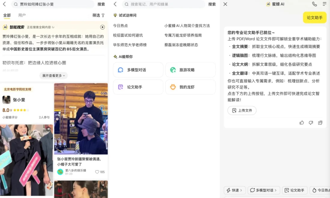 网易传媒发布"蜜蜂A1” :从工具到伙伴,让AI更懂人