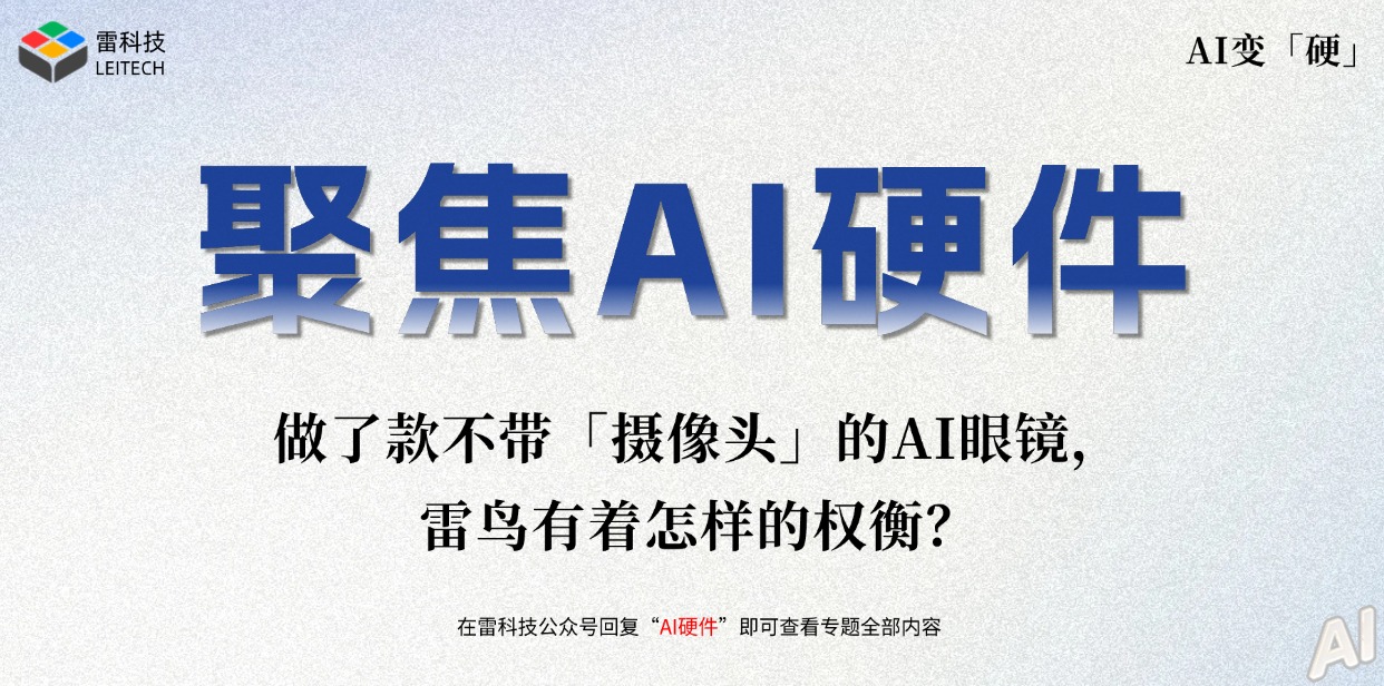AI硬件专题.jpg