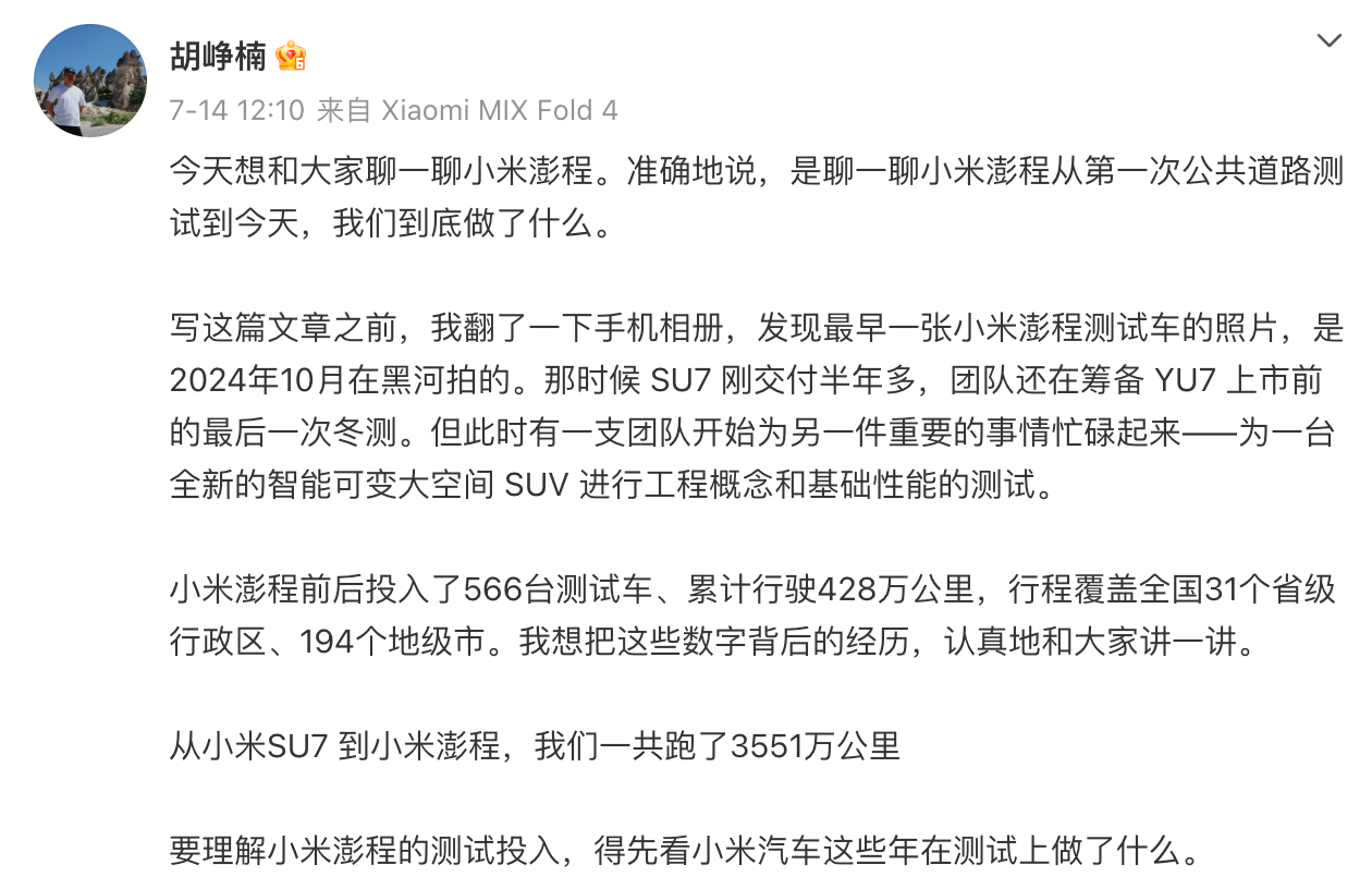 胡峥楠.png