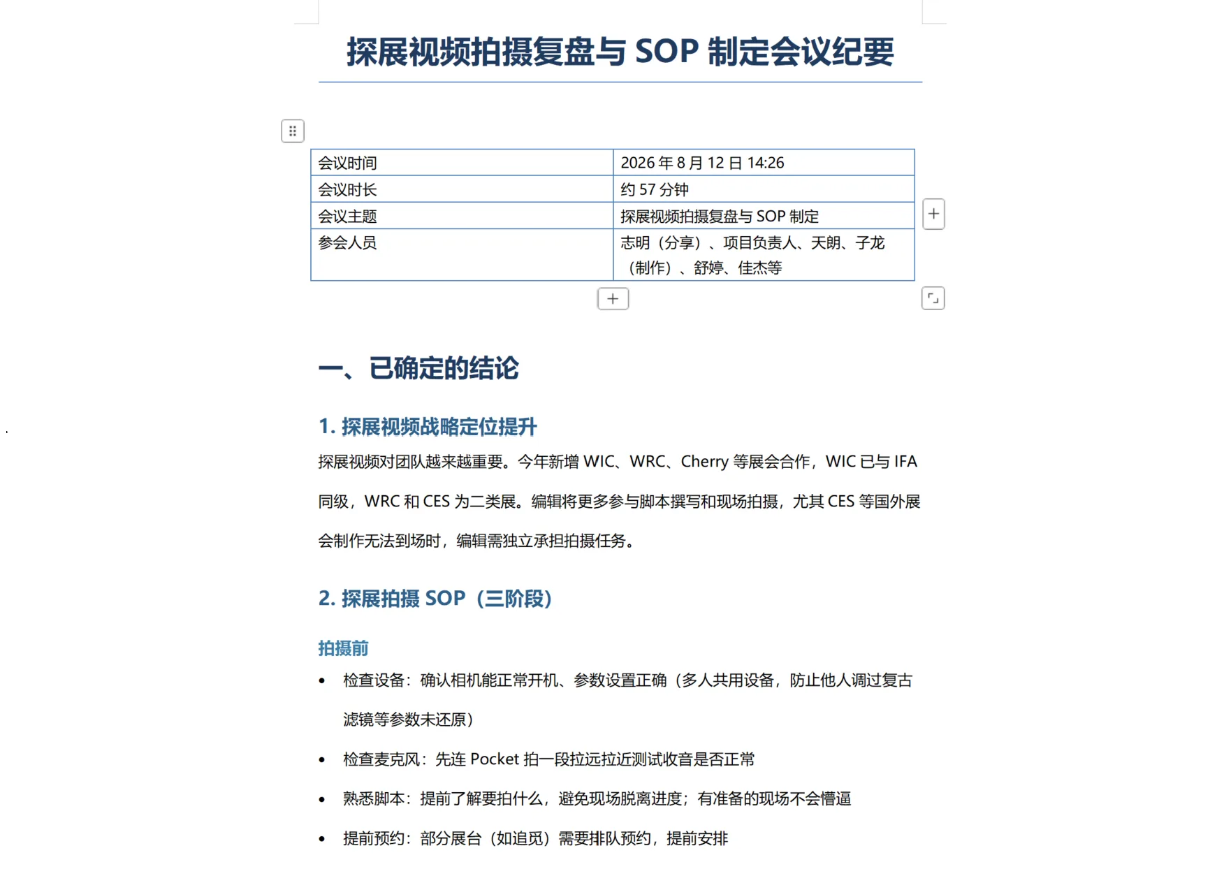 屏幕截图 2026-08-27 120431.png