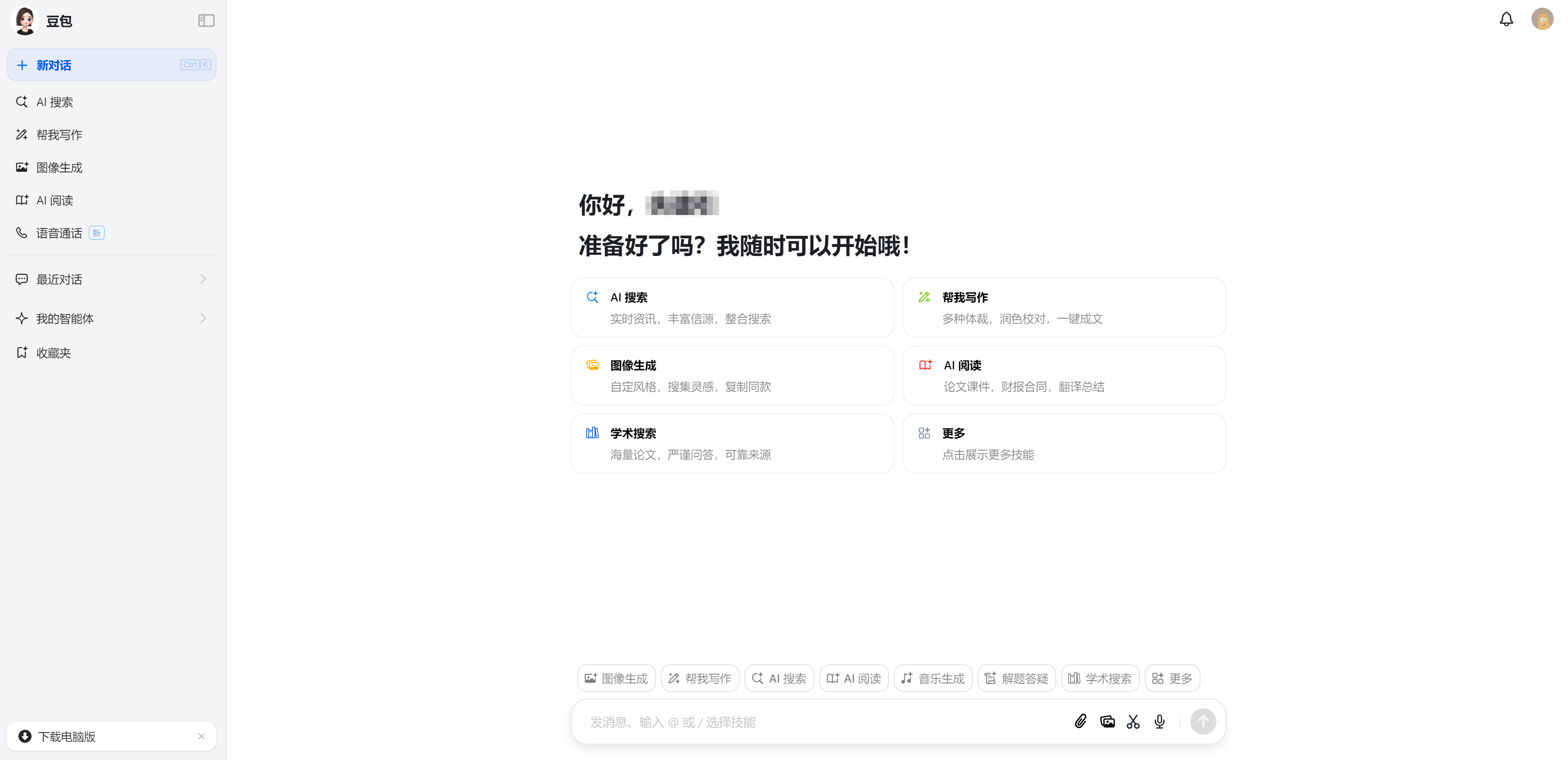 QQ截图20241216203933.png